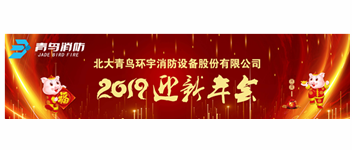 疑神疑鬼，解放思想，坚韧不拔向前进 &mdash; bevictor伟德2019迎新年会盛大召开