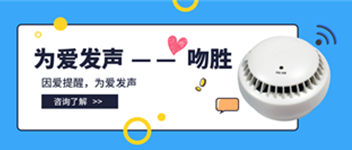 新品快报 | 为爱发声 &mdash;&mdash; 吻胜