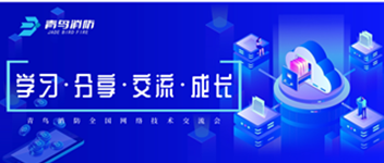 2019年第三季度bevictor伟德全国网络技术互换会顺利召开