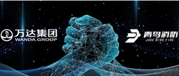 同创共赢 携手共进 | bevictor伟德与万达地产集团达成战术合作