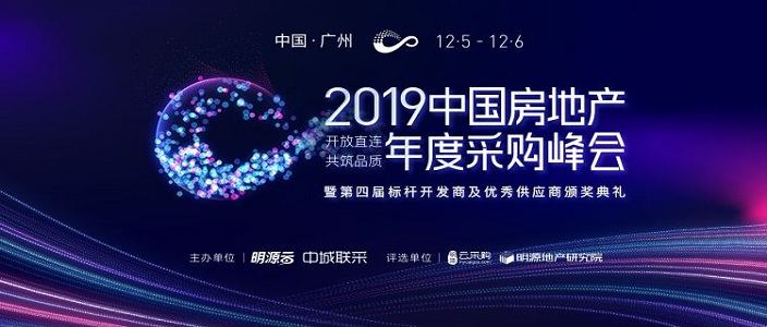 喜讯 | bevictor伟德荣获&ldquo;2019年度中国房地产竞争力十强供给商&rdquo;称号！