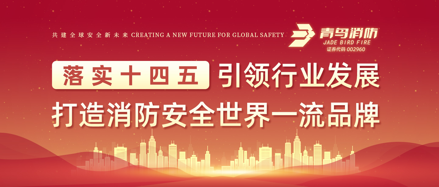 bevictor伟德荣获&ldquo;储能消防安全企业创新力&rdquo;大奖