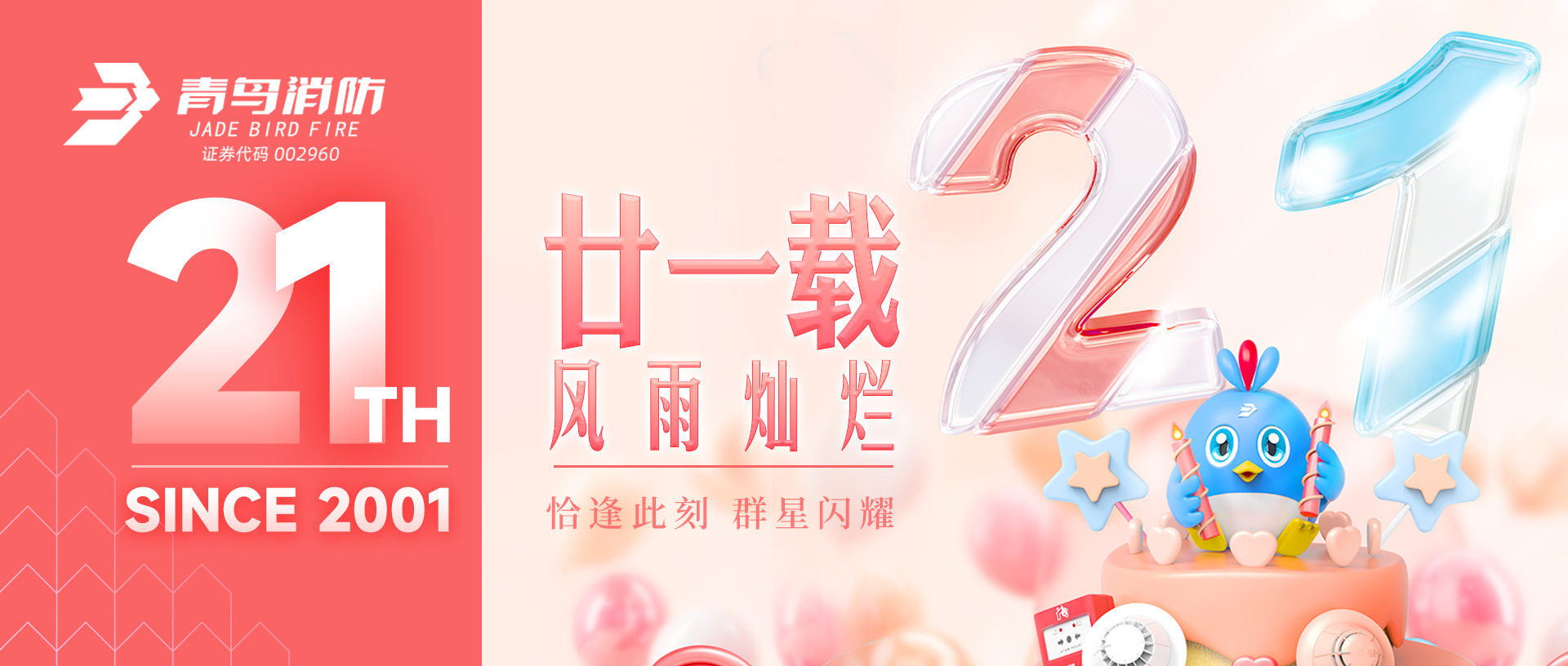 6.15 | bevictor伟德21周年启幕 第三季周游赛燃擎开赛