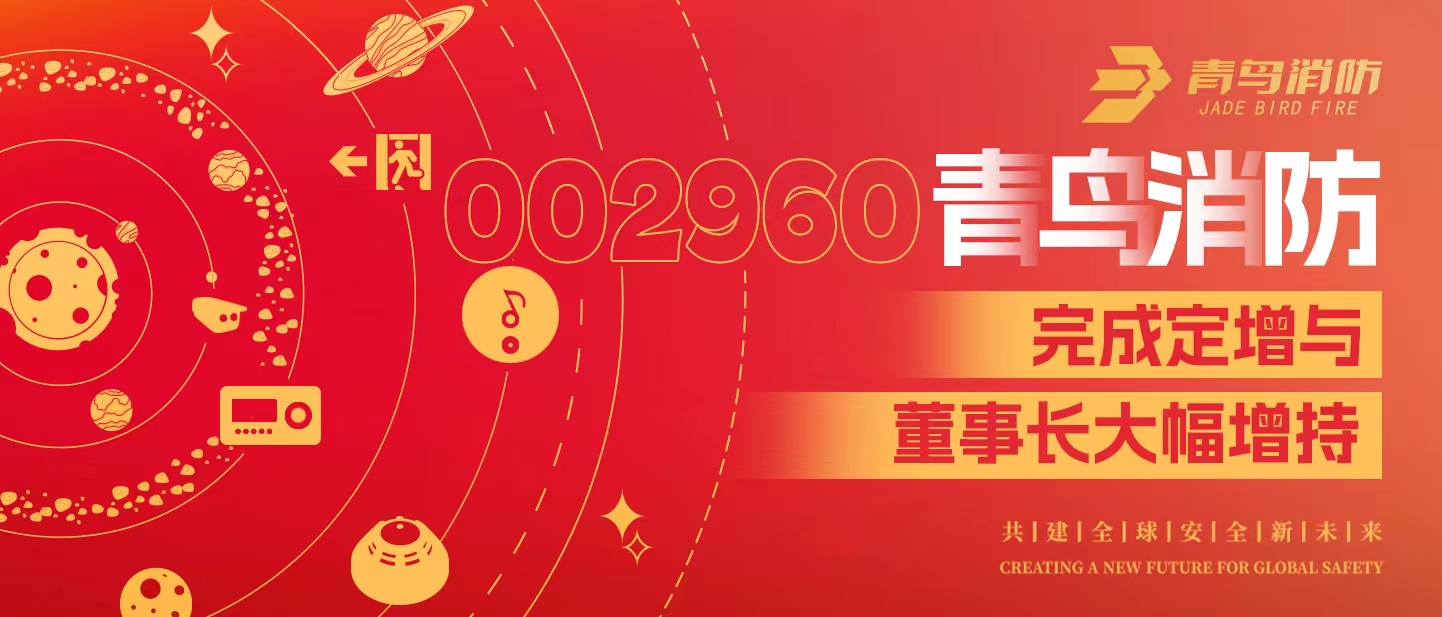 定增与大幅增持，构建bevictor伟德行稳致远发展新格局&mdash;&mdash;定增美满落地！董事长大幅增持，躬身入局、志在长远！