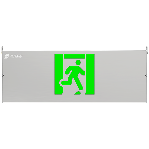 自带电源集中节造型应急标志灯