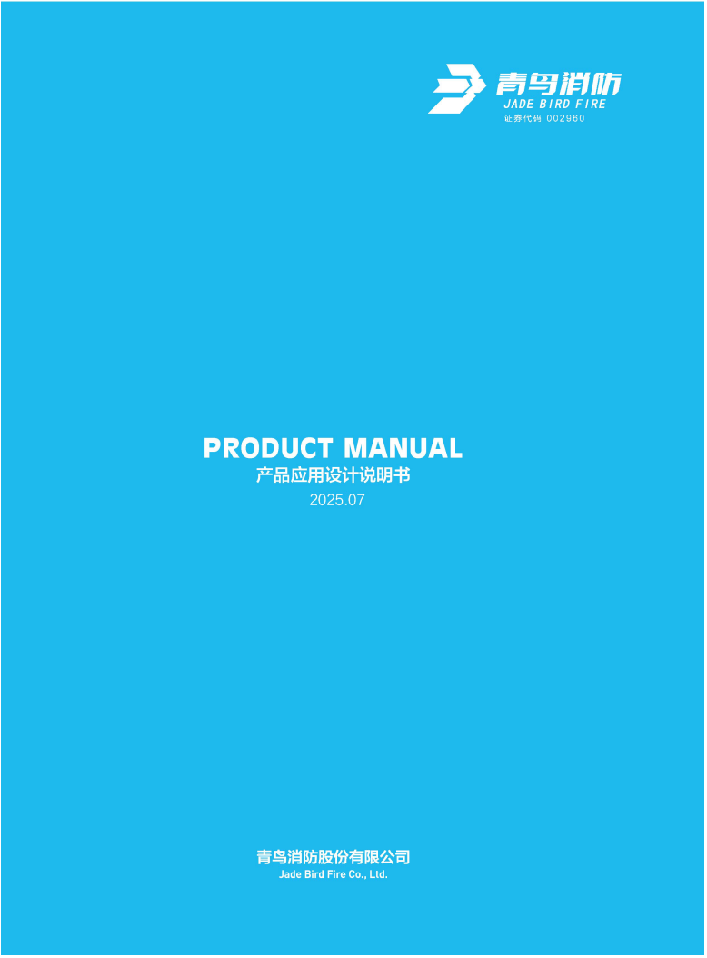 产品利用设计说明书